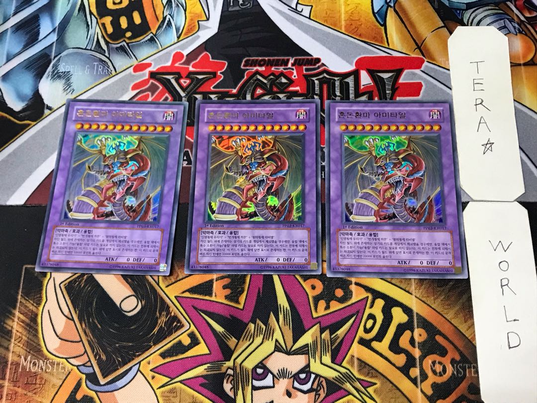 Korean Armityle the Chaos Phantasm (Updated from: Armityle the Chaos Phantom) PP03 7 Ultra 3-Card Set Tera