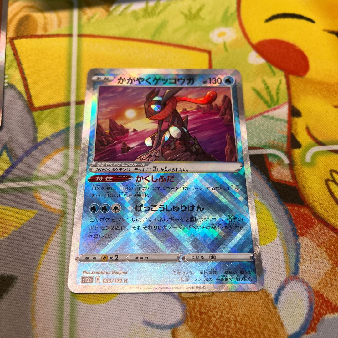 Kagayaku Greninja K 033/172 Pokémon Card Universe