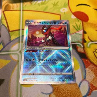 Kagayaku Greninja K 033/172 Pokémon Card Universe