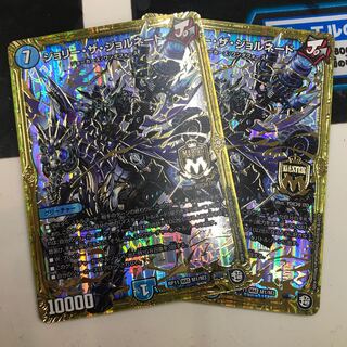 ジョリーザジョルネード