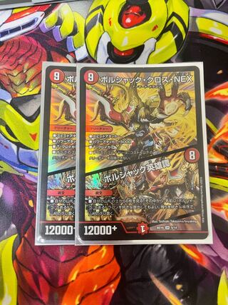 Borshak Cross NEX｜Borshak Heroic Tales SR 5/14 1枚