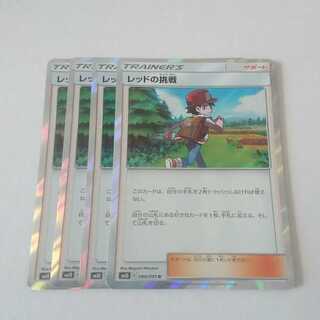 レッドの挑戦 R 4枚 SM10 ダブルブレイズ