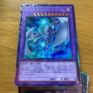 Chimeratech Megafleet Dragon Collector's Rare JP021