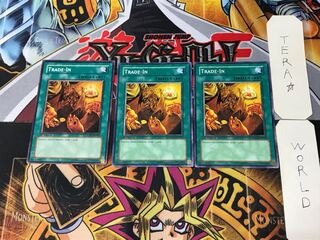 English Trade-In SDRL 3 Normal Set of 3 Tera