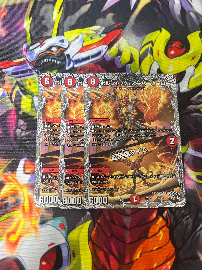 Borshak Super Hero｜Psychic Hero Time (Black Treasure) T3/T20