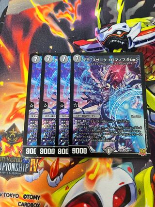 Terra Suzaku ＜Romanov.Star＞ SR S5/S8