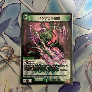 Infel Star Tree VR 7/76