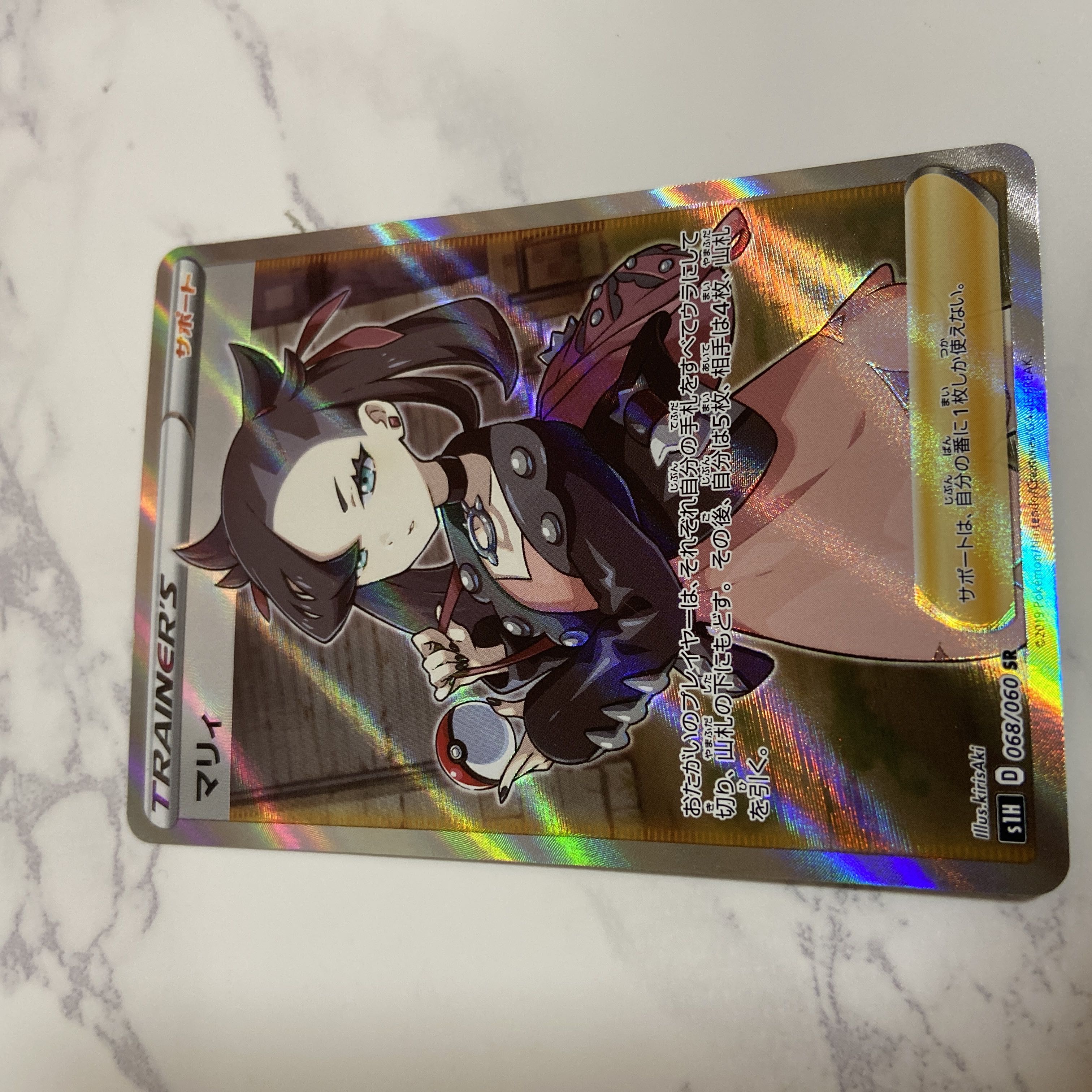 Used Pokémon Cards Marnie SR ShieldMarnie SR 068/060