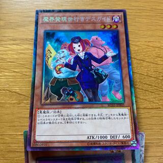 Tour Guide From the Underworld Collector's Rare JP018