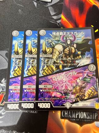 残虐覇王デスカール｜ロスト・ソウル 39/100