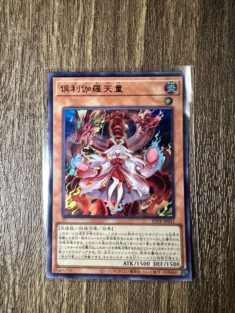 Kutsura Tendo Ultra Rare JP031