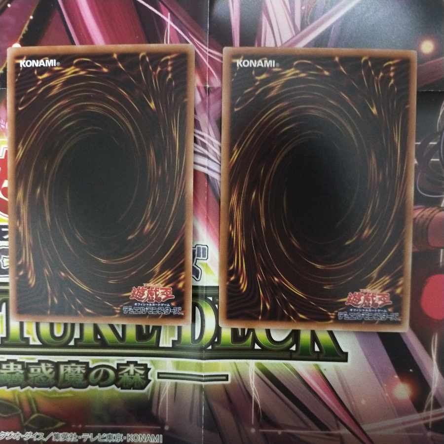 Sito Squirrel Insect Beguilement Ultra 2 pieces