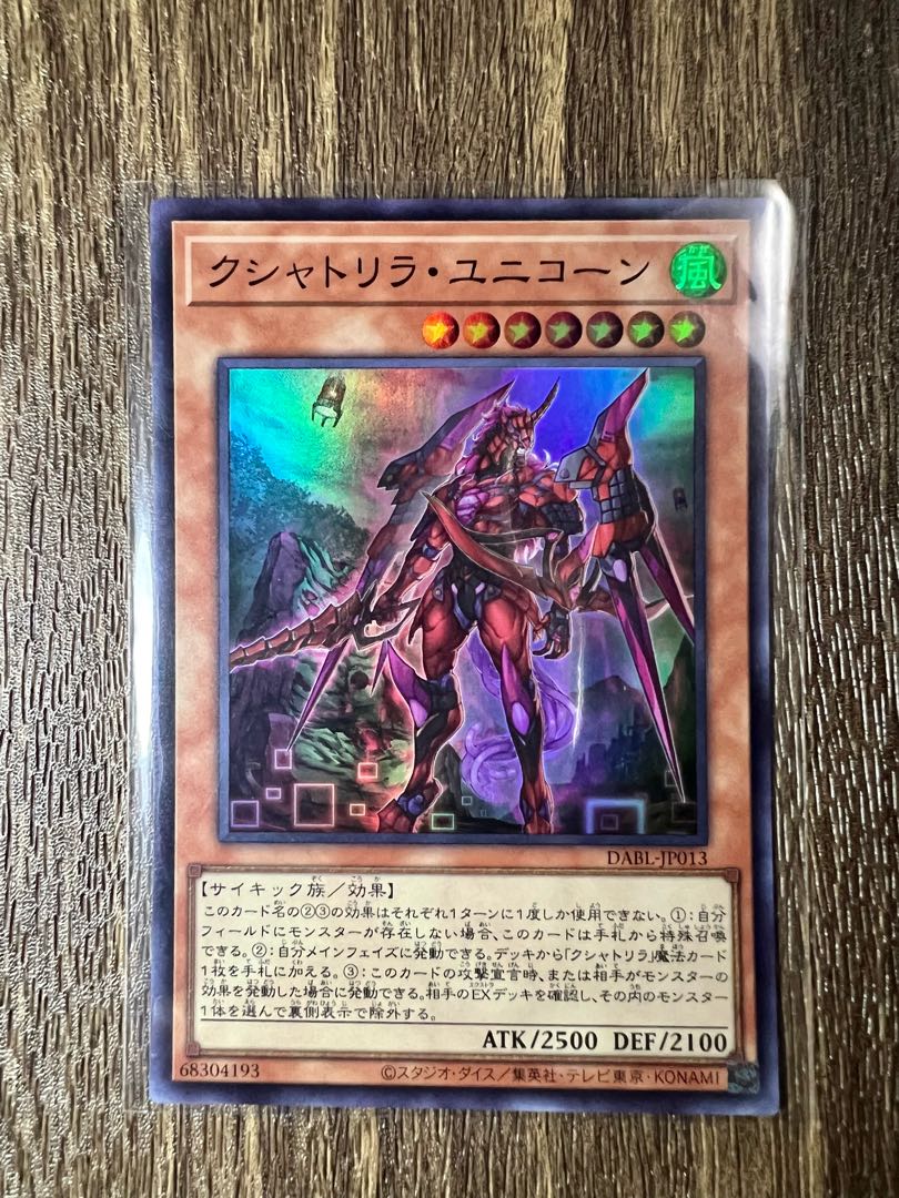 Kshatrira Unicorn Super Rare JP013