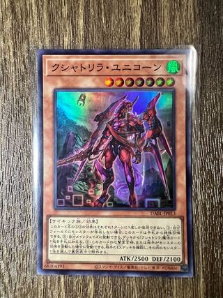 Kshatrira Unicorn Super Rare JP013
