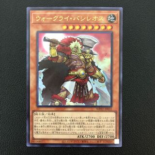 Yu-Gi-Oh War Cry Basileos Ultra
