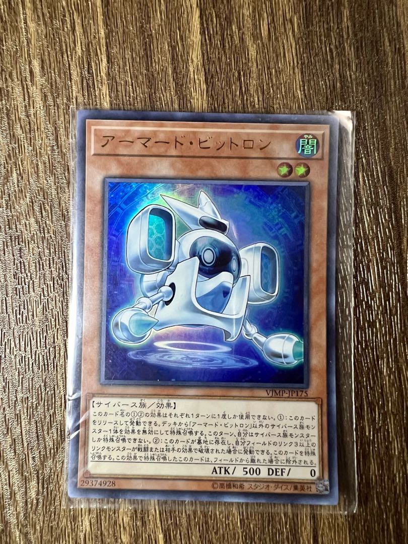 Armored Bitron Ultra Rare JP175