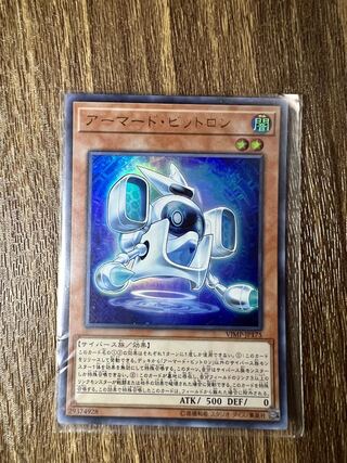Armored Bitron Ultra Rare JP175