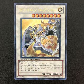 Yu-Gi-Oh Viron Epsilon DT09