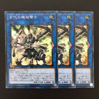 Yu-Gi-Oh! Ancient Gear Ballista 3 Super