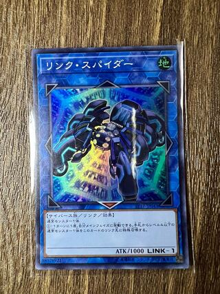 Link Spider Super Rare JP043