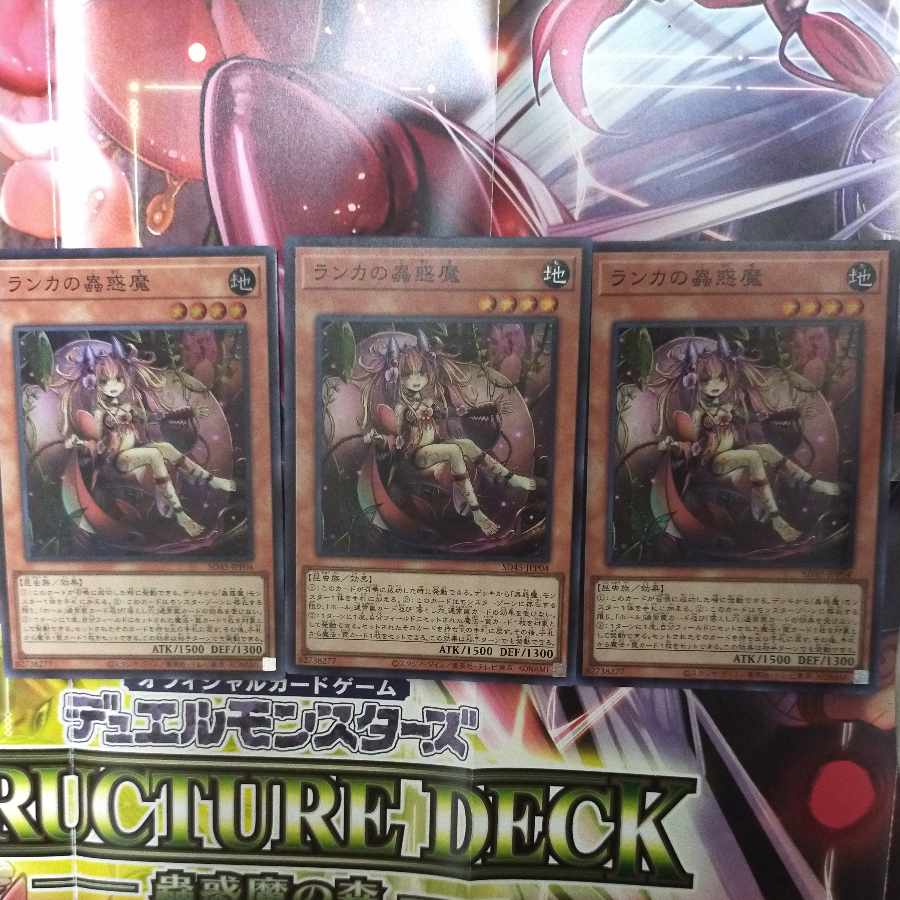 Traptrix Mantis Super 3 sheets