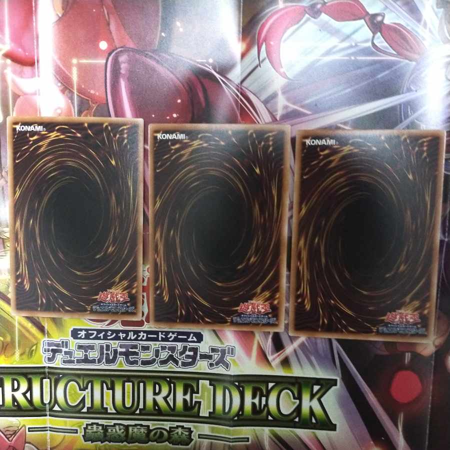 Traptrix Mantis Super 3 sheets