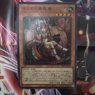 Traptrix Mantis Super