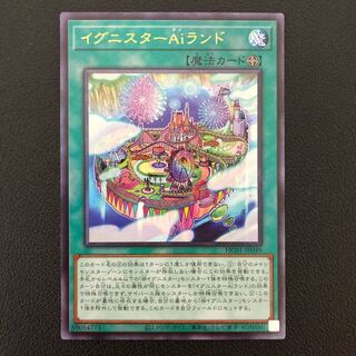 Yu-Gi-Oh Ignister A.I.Land Relief