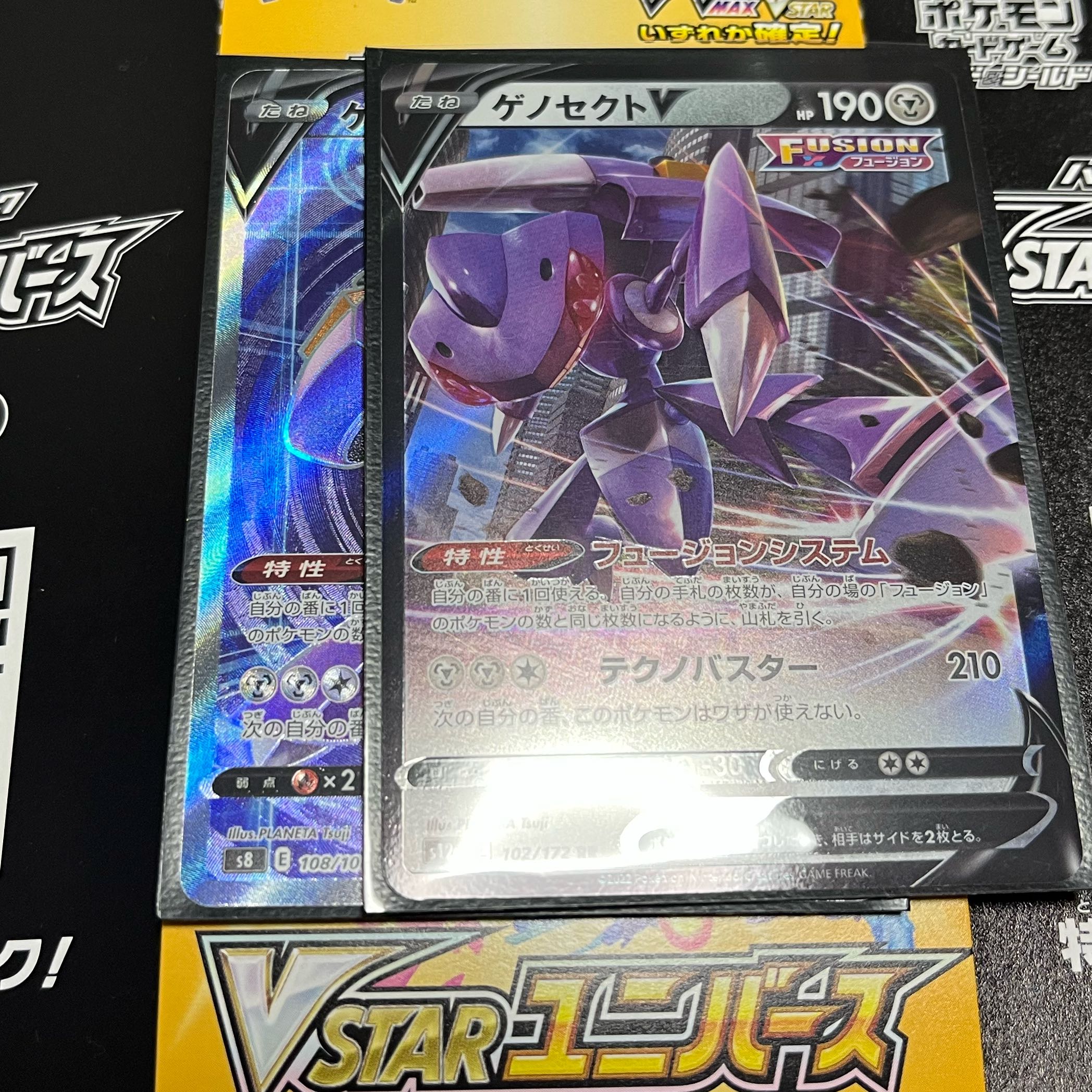 GenesectV SR 109/100 RR set with 1 unopened pack