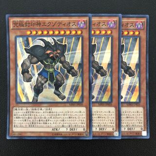 Yu-Gi-Oh! Exodius the Ultimate Forbidden Lord 3 Millennium Super