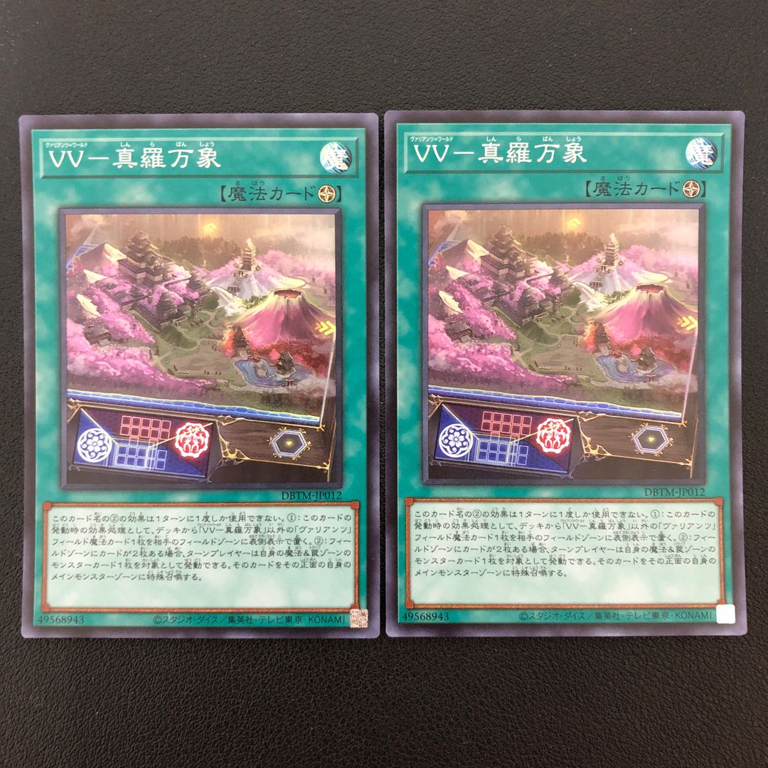 VV-Shara Manzo Super Rare 2 copies