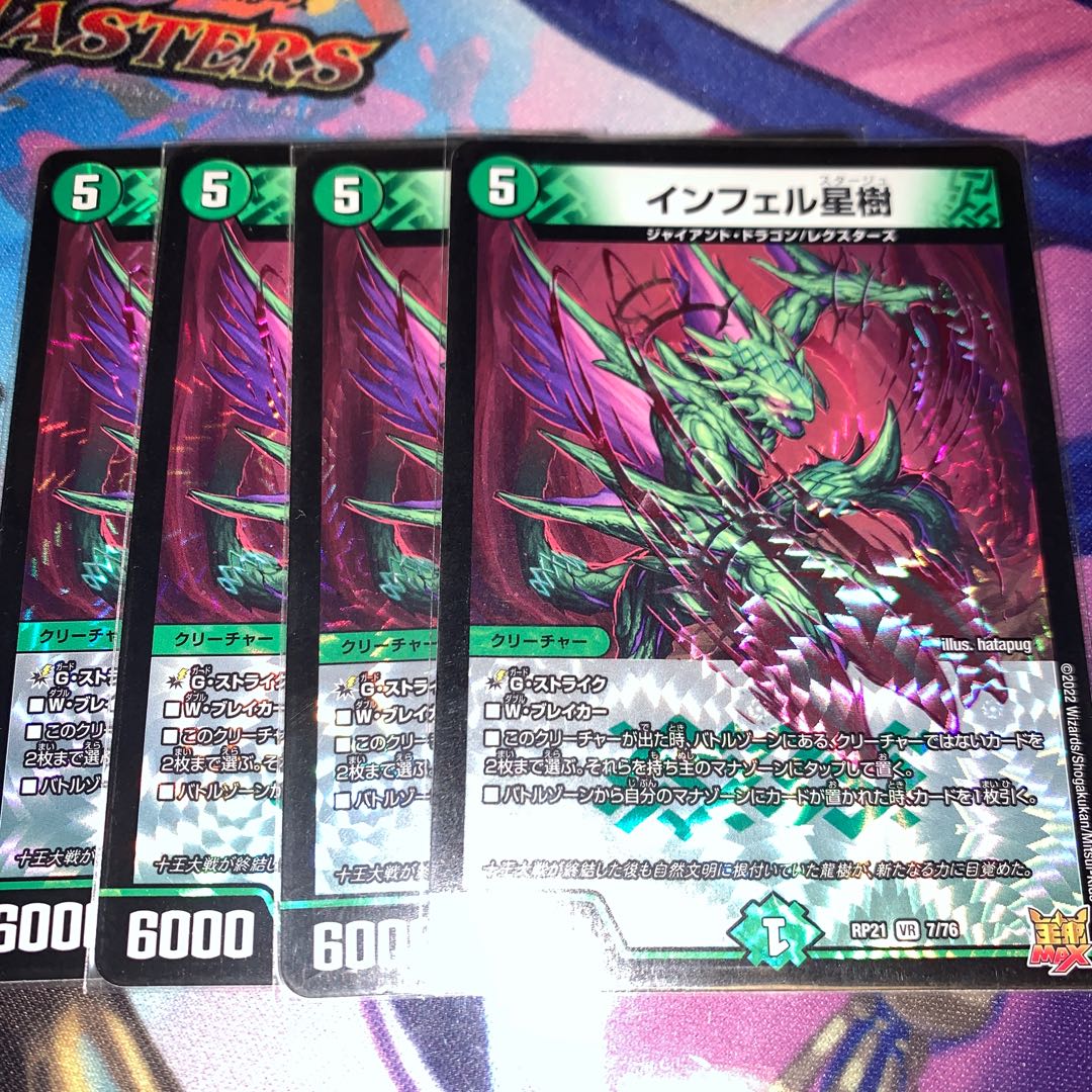 Infel Star Tree VR 7/76