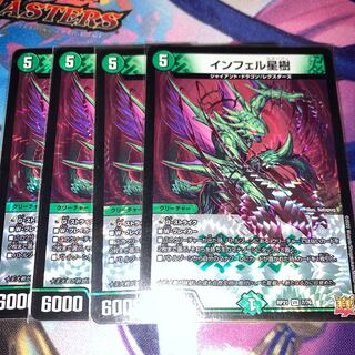 インフェル星樹 VR 7/76