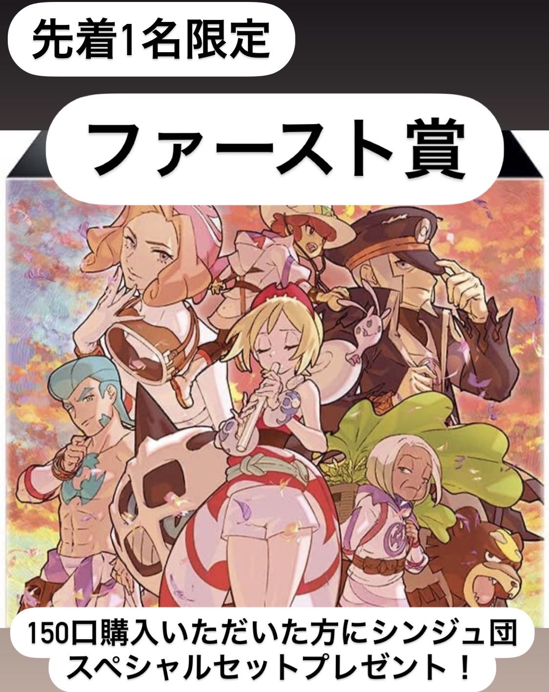 【全口ローダー入り】ポケカ300円オリパ