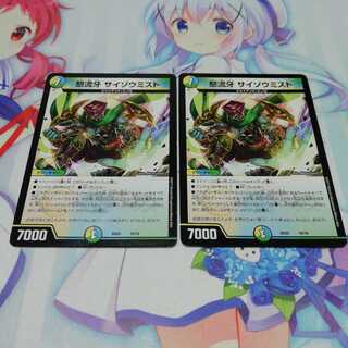 サイゾウ  2枚  ■値上げでカード追加