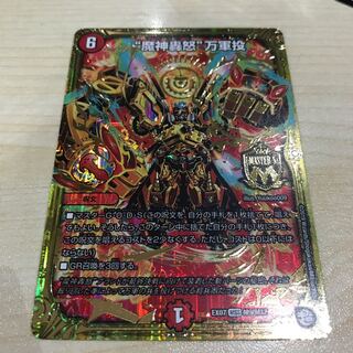 魔神轟怒 万軍投 マジゴッドマグナ