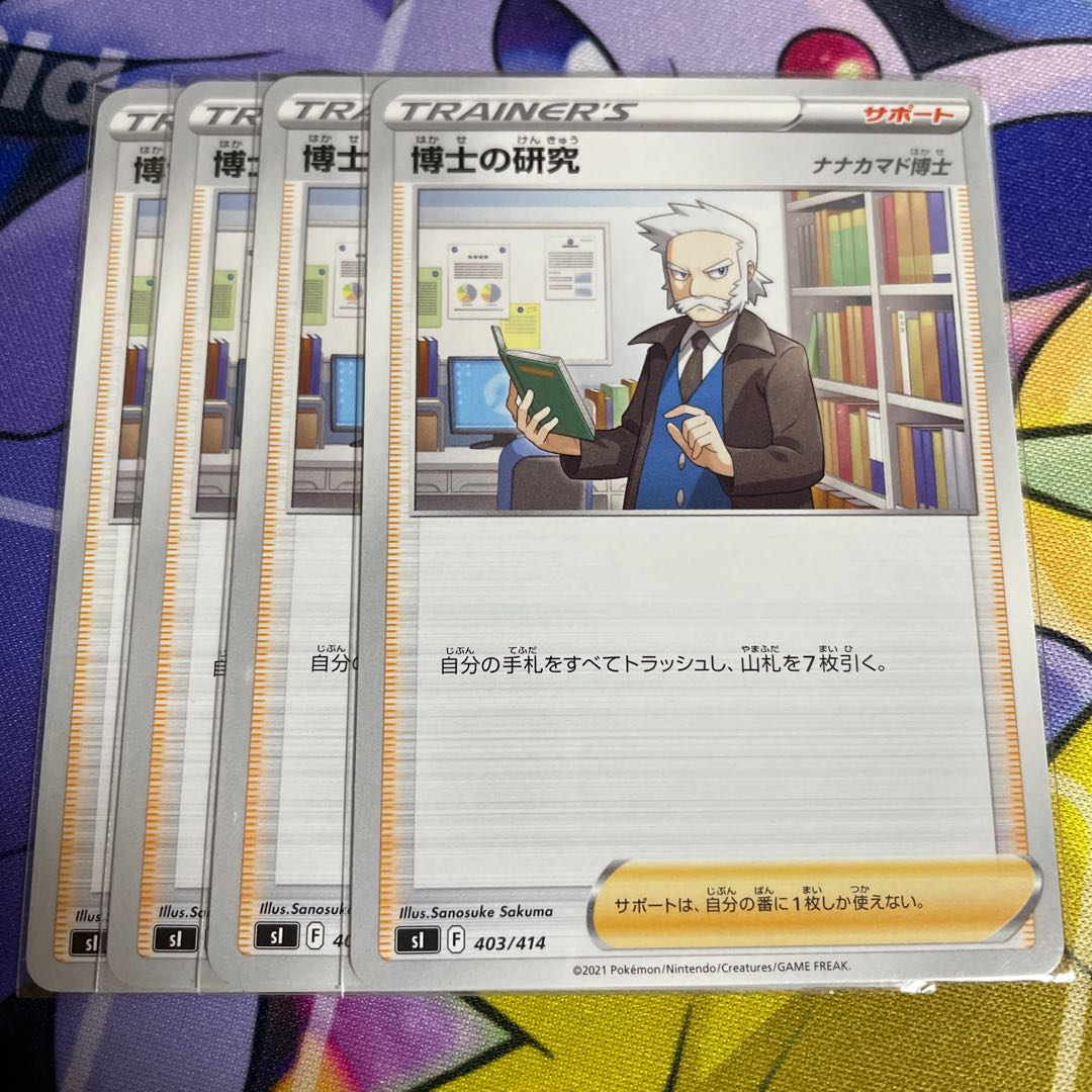 Professor's Research (Professor Magnolia) [Dr. Nanakamado] TD 403/414