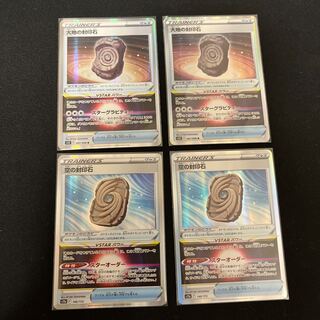 空の封印石(R仕様) 146/172 大地の封印石 4枚セット