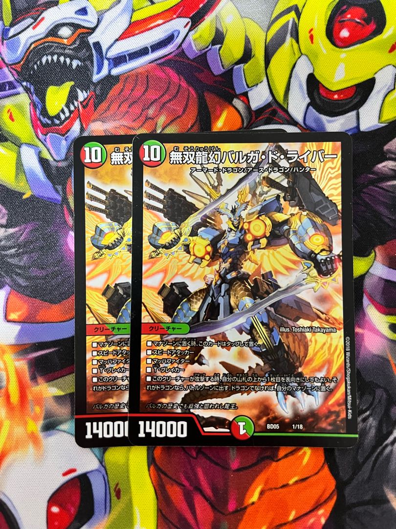 Muso Ryugen Barga de Leiber 1/18