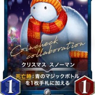 クリスマススノーマン