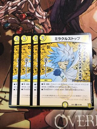 Miracle Stop R 61/100 1枚