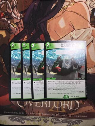 巨大設計図 C 110/110