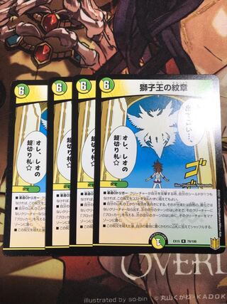 Emblem of the Lion King R 79/100