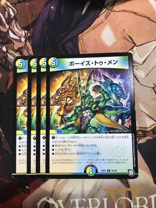 ボーイズ・トゥ・メン U 32/48