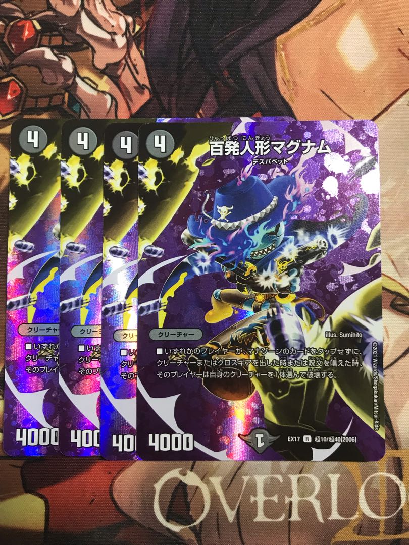 Hundred Dolls Magnum R-foil Psychic10/Psychic40 [2006].