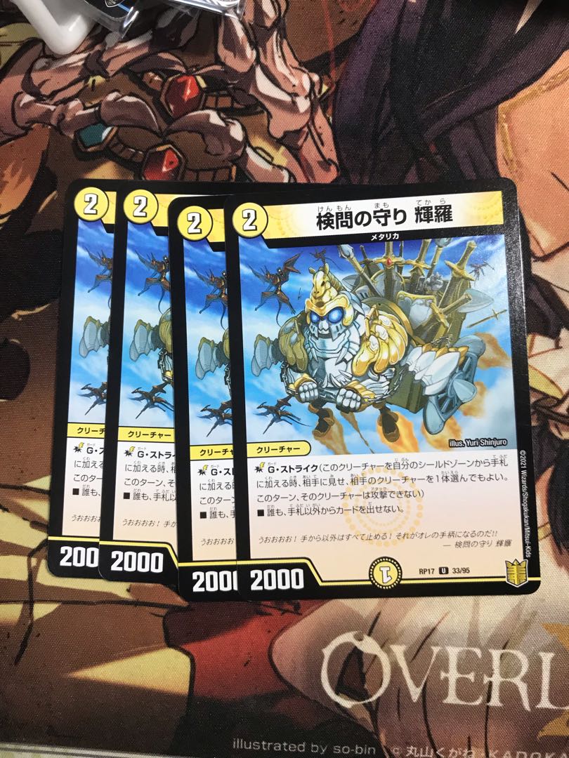 The Forceful Checkpoint Defense Terra U 33/95