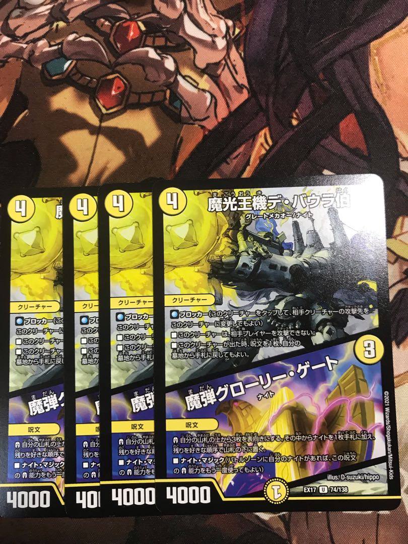 Count De Baura, the King of Magic Light Machine｜Magic Bullet Glory Gate U 74/138