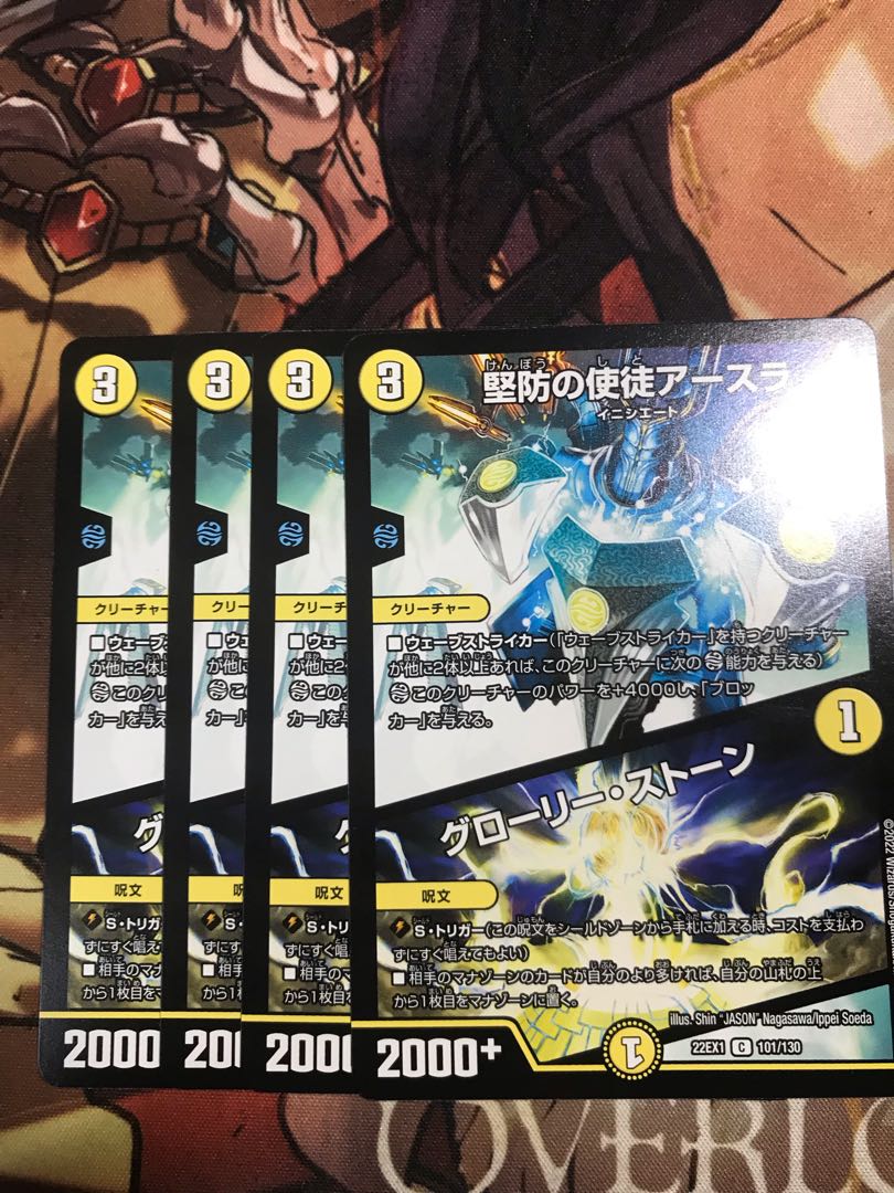 Asra, Vizier of Safety|Glory Stone C 101/130