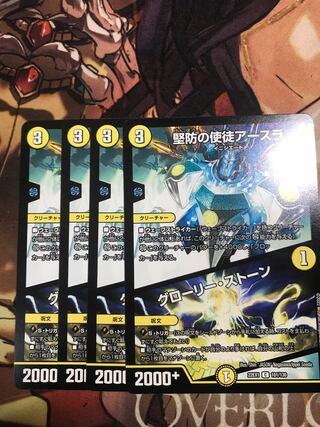 Asra, Vizier of Safety｜Glory Stone C 101/130