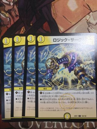 Logic Circle C 104/130